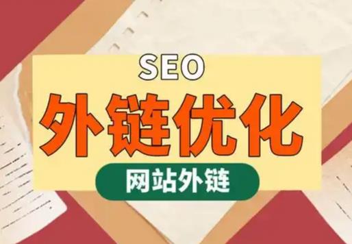 商水seo优化可以发布外链的网站资源平台